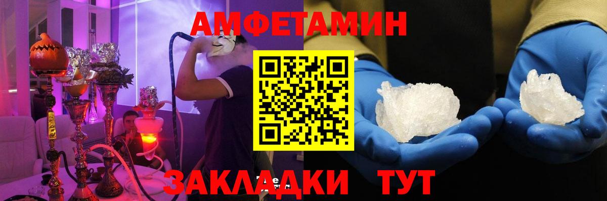 АМФЕТАМИН  АМФ 97%  Вход с VPN  Шатура 