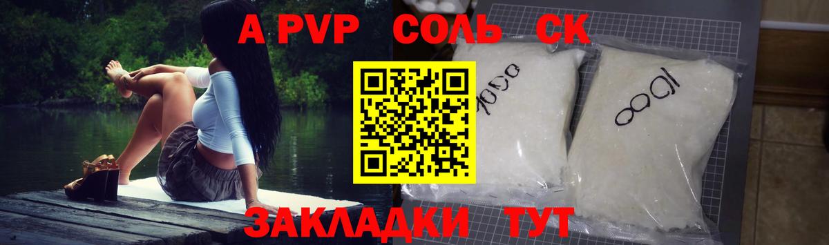 Шатура  A PVP СК КРИС  А ПВП Соль  Вход с VPN 