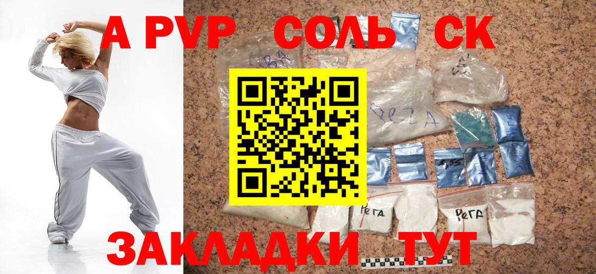 Alfa_PVP крисы CK Шатура
