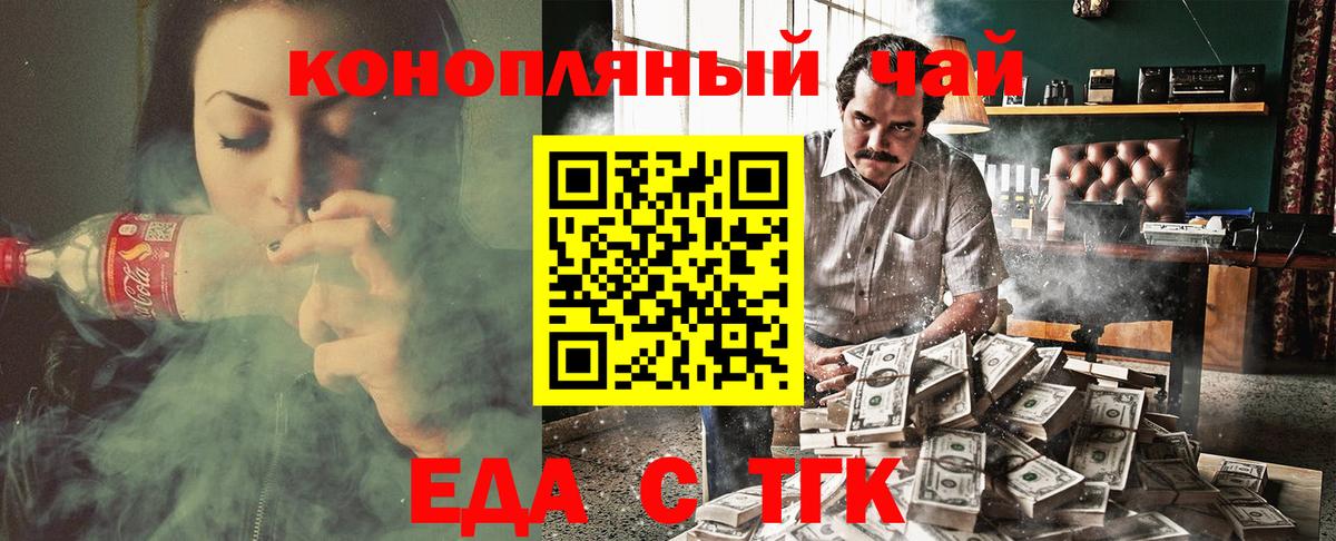 Печенье с ТГК марихуана  Вход с VPN  Шатура 