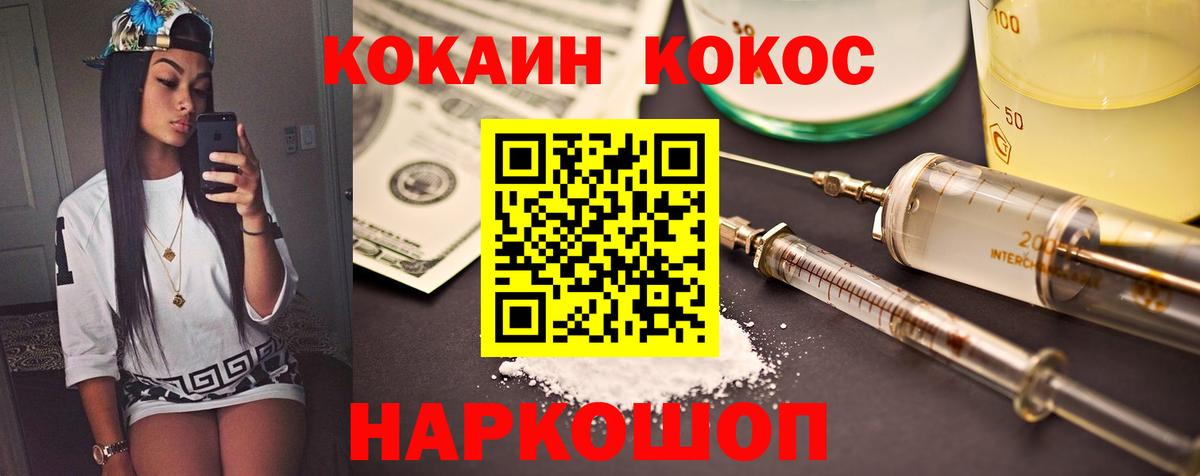 Кокаин  Кокаин Перу  КОКАИН Эквадор  Вход с VPN  как найти закладки  Шатура 