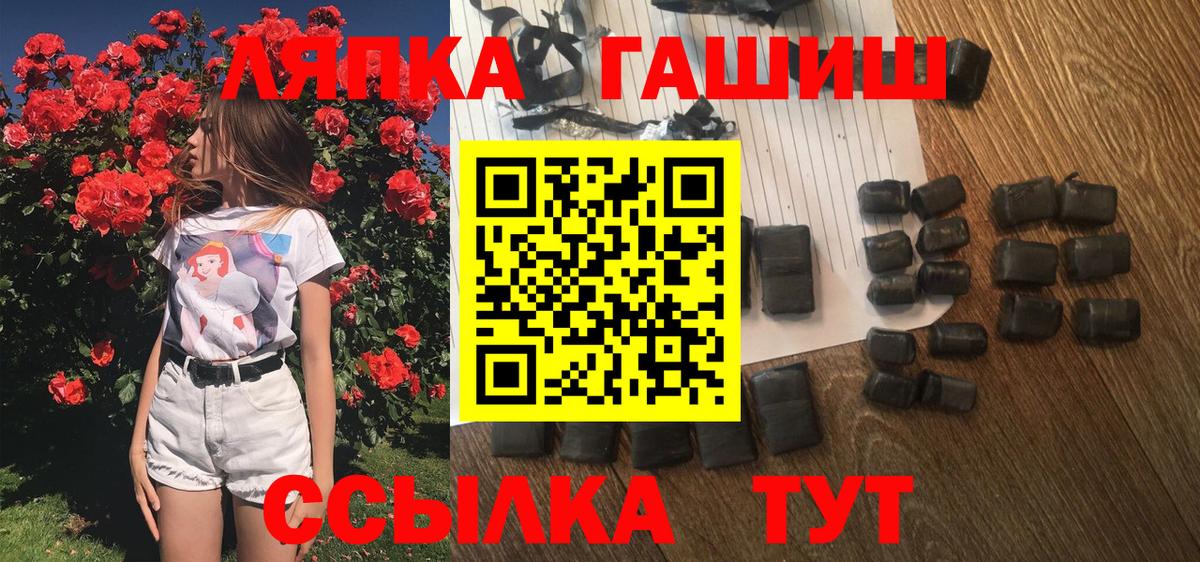ГАШ убойный  Вход с VPN  Гашиш ice o lator  Шатура 