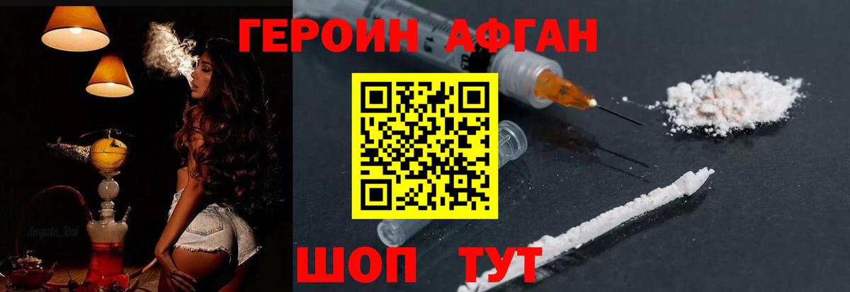 Героин Heroin  ГЕРОИН  Шатура  Вход с VPN 