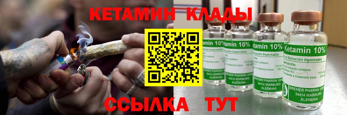 КЕТАМИН VHQ Шатура