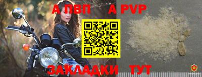 альфа пвп Кимры