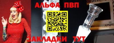 альфа пвп Кимры