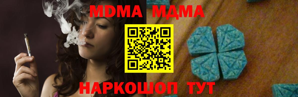 МДМА crystal Шатура