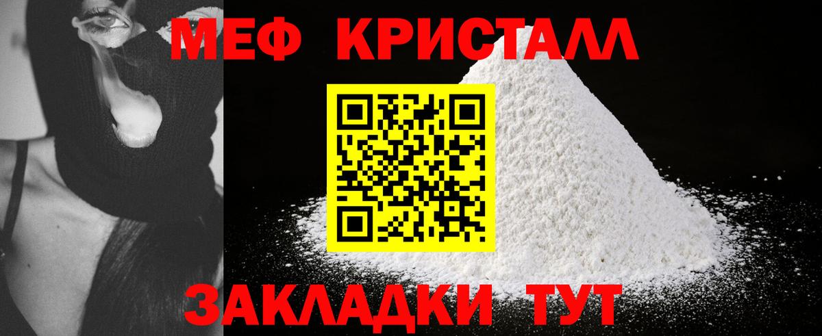 Мефедрон мука Шатура