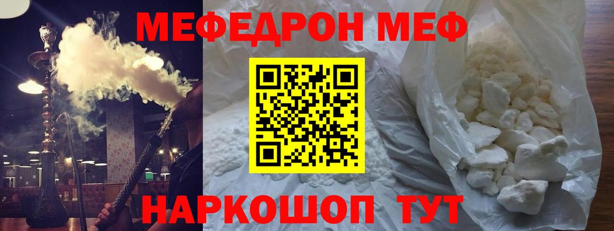 Мефедрон  Мефедрон мука  Вход с VPN  Шатура  Меф кристаллы 
