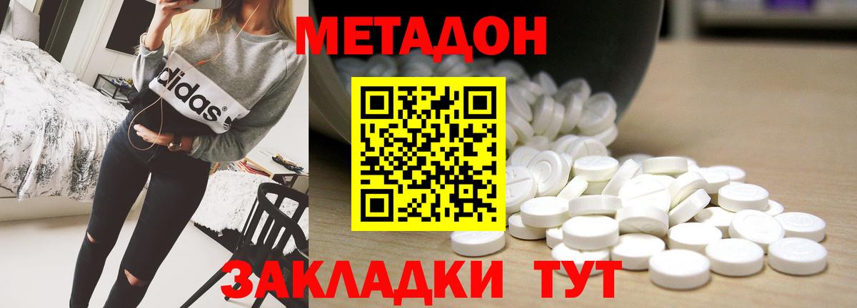 МЕТАДОН белоснежный  Вход с VPN  Шатура  Метадон мёд 