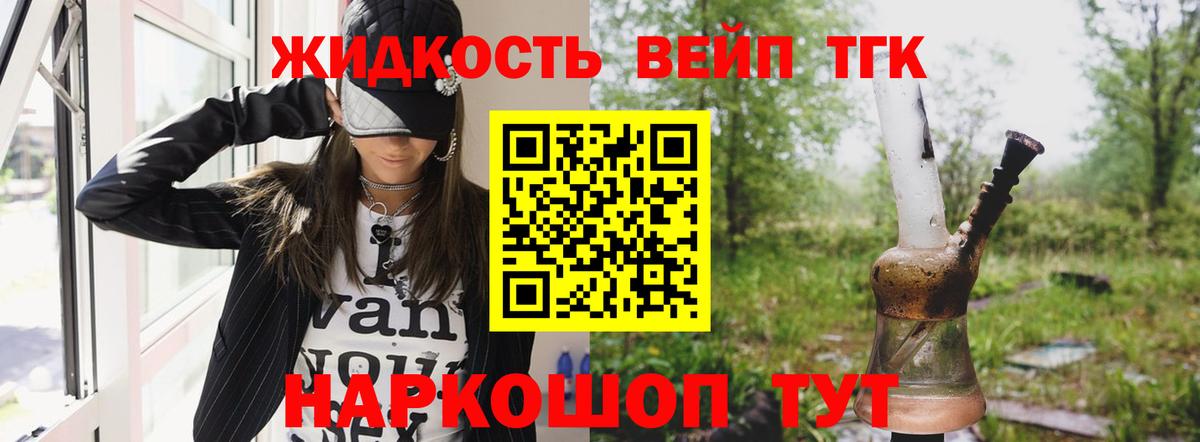 ТГК гашишное масло Шатура